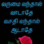 dharshan