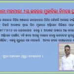 Jitendra gadanayak