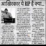 Anupam