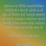 Hit patel