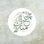 Muneer