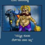 Rajeshwari