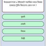 tuktak