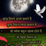 govind