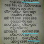 sujata