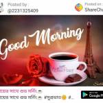 Arup Das