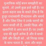 updesh