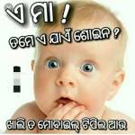 Bishnu Rout