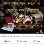 ashadul islam
