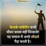 hoti shing rajpoot
