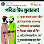 ছ মি ৰ ন নে চা