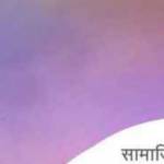 Suraj makne