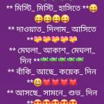 mithun