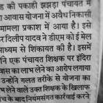 Amit raj
