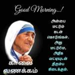 bavananthan