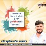 Vinod patidar
