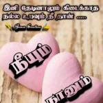 Keerthana