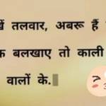 Rajat Shukla