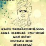 Manikandan