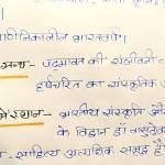 Akash verma
