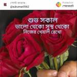 binod Kumar mahato