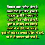 sunjan