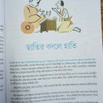 ranabsnl