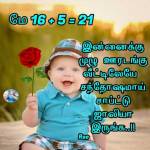 karthick