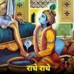 Pooja