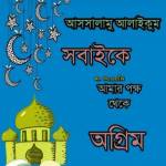 Aktarul Islam