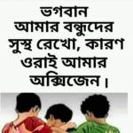 saharaj