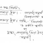 shuvajit bhuin