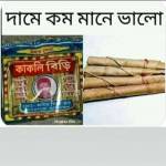 rahul roy
