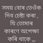 debajit bora