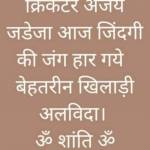 rahul