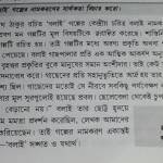 fahima