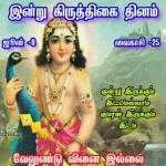 karthikeyan