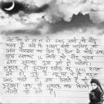 anarul