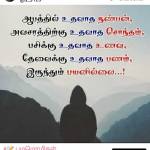 anandhan