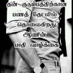 muthukumar