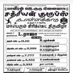 desingraja