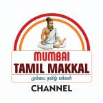 Mumbai Tamil Makkal Profile Picture