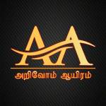 AArivom Aayiram