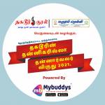 Thagadur Kural Media Profile Picture