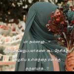 fathima