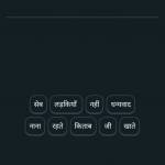thinesh