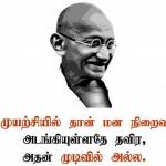 vaiyavan